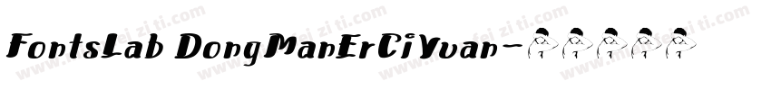 FontsLab DongManErCiYuan字体转换